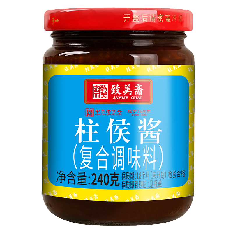 柱侯酱