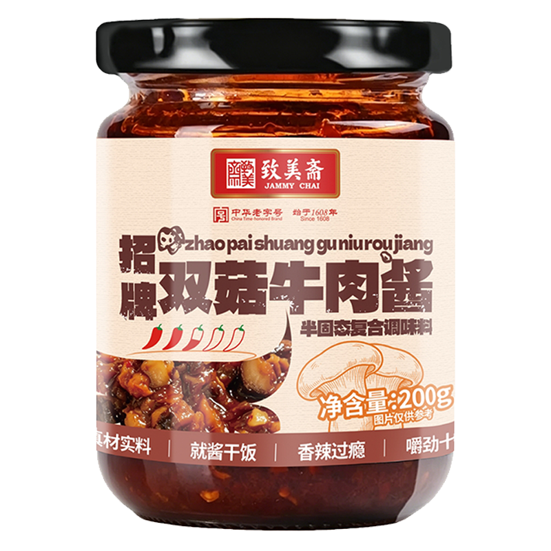 招牌双菇牛肉酱