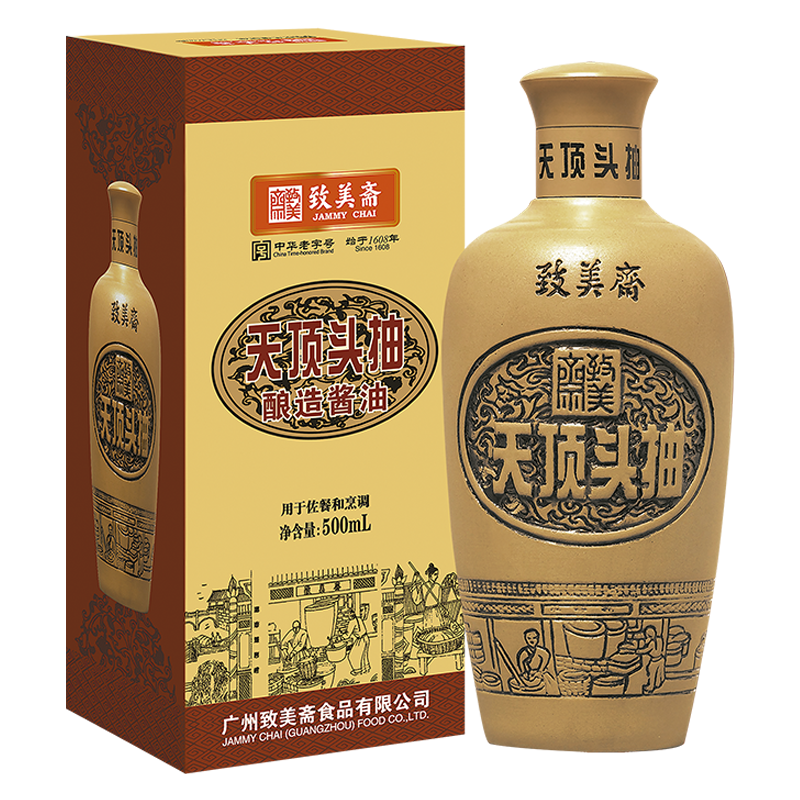 天顶头抽