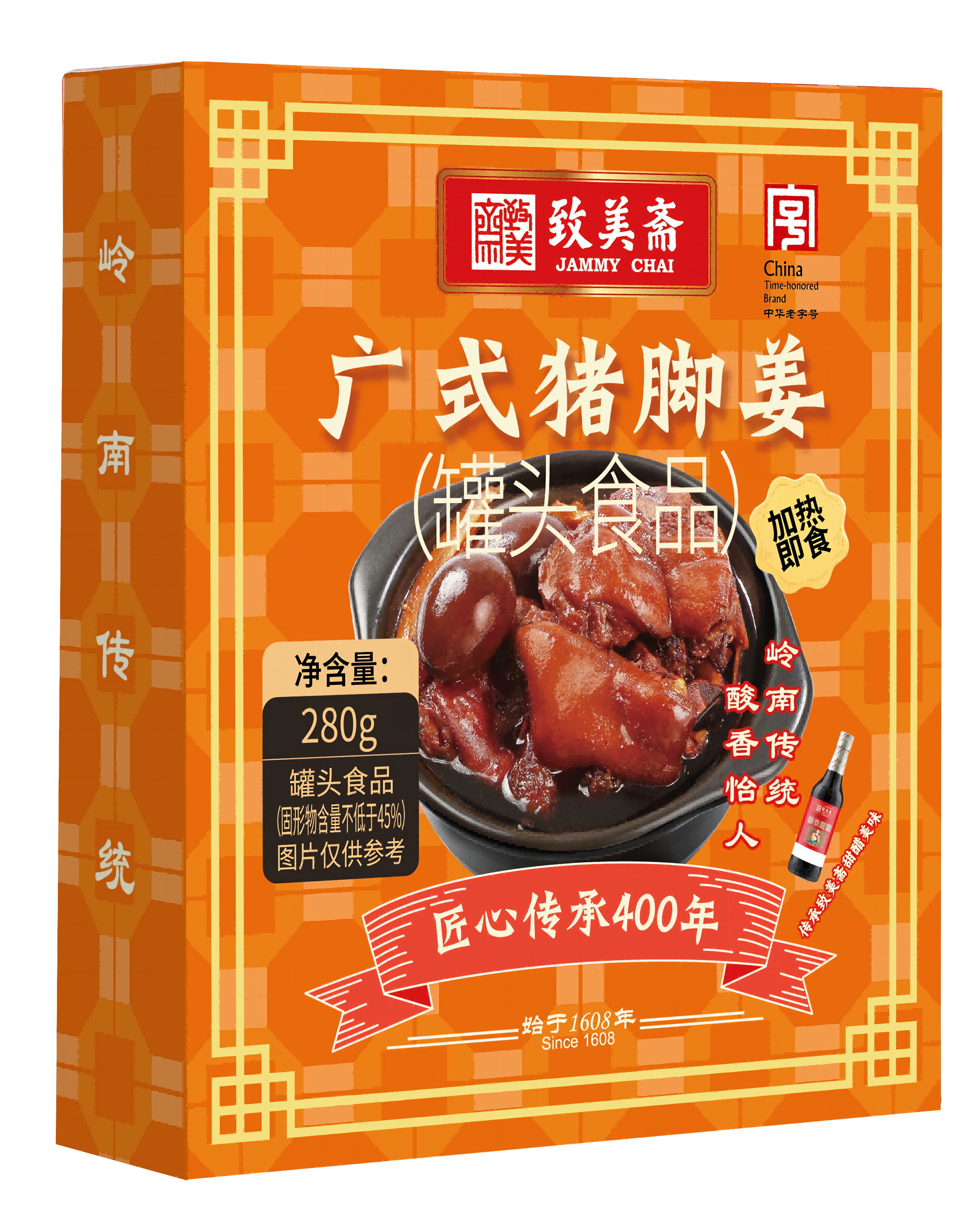 广式猪脚姜